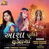 About Asha Puri Kare Chudel Maa Song